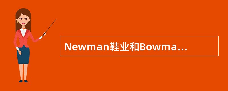 Newman鞋业和Bowman鞋业都决定将确认无法收回的部分注销。如果Newman鞋业采用直接注销法，而Bowman鞋业采用备抵法，则这两家公司的分录有什么不同？