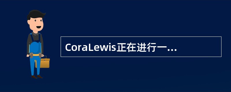 CoraLewis正在进行一项分析，以便决定她的公司是不是应该投资购买新设备来生产最近由本公司研发出的产品。这一决定也可能是放弃这种产品。她使用净现值（NPV）法，并且使用公司的资本成本率作为贴现率。