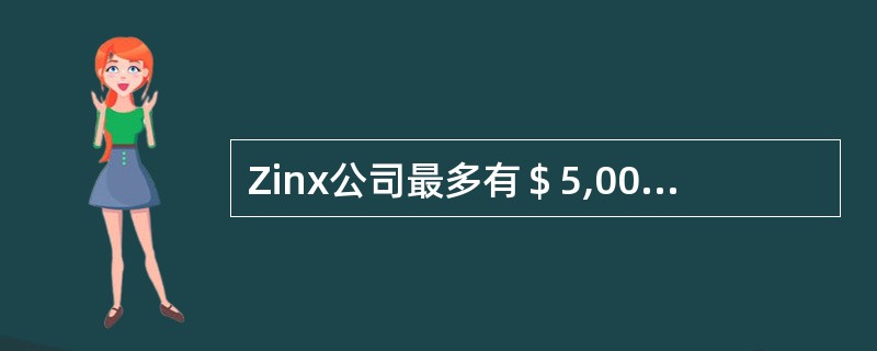 Zinx公司最多有＄5,000,000可供投资。公司有如下的投资选择：<br /><img border="0" style="width: 390px