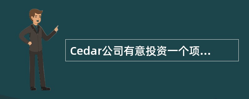 Cedar公司有意投资一个项目，该项目完工后预计可以出售＄500,000，残值为＄300,000，公司的所得税税率为25%，那么Cedar公司出售该项目的税后现金流为多少？