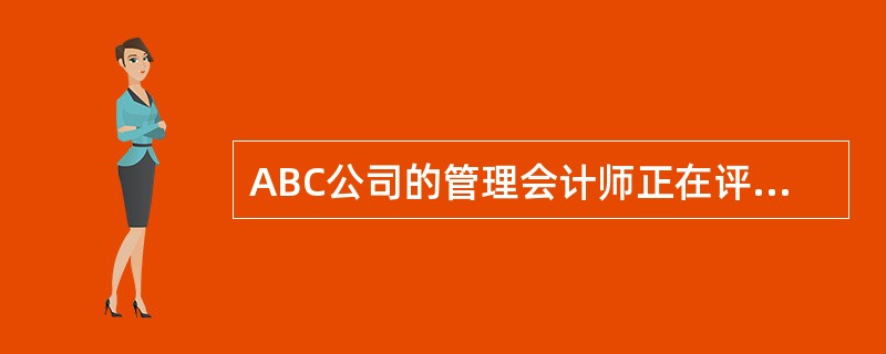 ABC公司的管理会计师正在评估2个独立的投资项目。这2个项目的投资规模相同，且第1年都有正的税后增量现金流。但是项目的剩余年限中，这2个项目的净现金流会发生波动。如果ABC的管理会计师选择内部收益率法