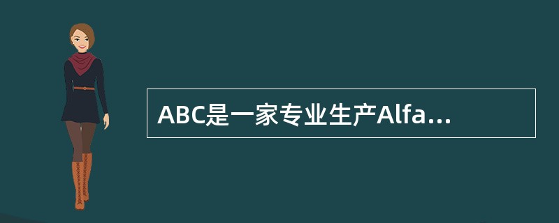 ABC是一家专业生产Alfa的企业，目前产量为20,000个，单位产品的成本结构如下：<br /><img border="0" style="widt