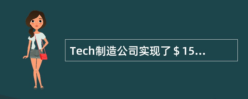 Tech制造公司实现了＄15,000,000的销售额，销货成本为＄6,000,000，经营费用为＄4,500,000。他们的营业利润率为：