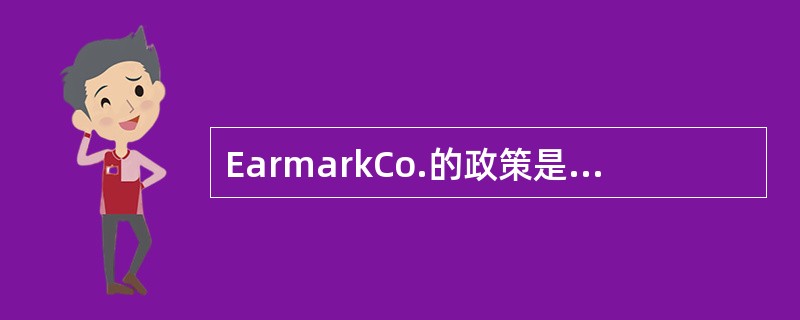 EarmarkCo.的政策是每年通过股利发行和公开市场股票回购将至少40％的收益返还给股东。今年。该公司每季度每股收益＄0.35，且每季度定期支付每股＄0.10的现金股利。为了达到目标支付率，公司董事