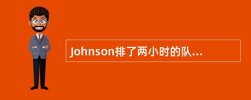 Johnson排了两小时的队，买了一张NCAAFinalFour巡回演出的票。购买＄200票的机会成本是多少。