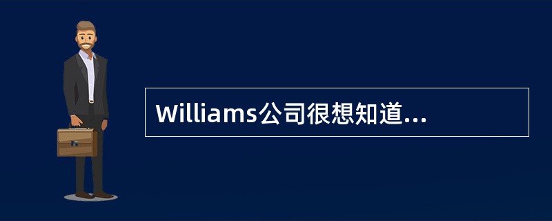 Williams公司很想知道自己的整体资本成本，并收集了以下的信息。在以下所描述的条款下，这个公司可以不限量地销售所有证券。<br />Williams可以通过销售面值＄1,000，8%（