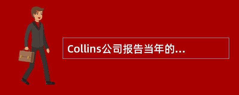 Collins公司报告当年的净利润是＄350,000。公司有流通在外的10,000股面值＄100，不累计的6%优先股。100,000股面值＄10的普通股。同时有5,000股库藏股。Collins宣布并