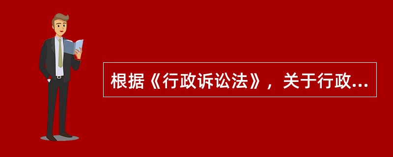 根据《行政诉讼法》，关于行政诉讼起诉期限的说法，正确的是()。