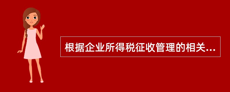 根据企业所得税征收管理的相关规定，非居民企业拒绝代扣税款的，扣缴义务人应当暂停支付相当于非居民企业应纳税款的款项，并在()之内向其主管税务机关报告，并报送书面情况说明。