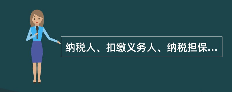 纳税人、扣缴义务人、纳税担保人未按规定期限缴纳税款的，由税务机关发出限期缴纳税款通知书，责令限期缴纳税款，但最长期限为7日。()