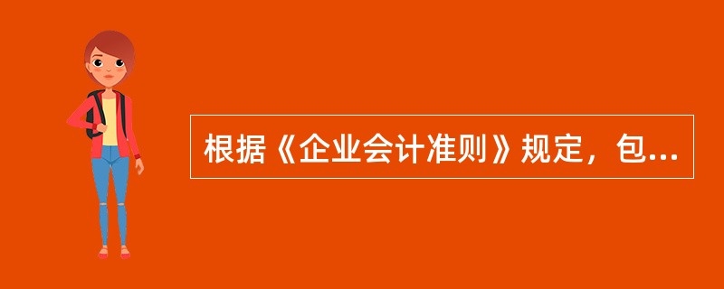 根据《企业会计准则》规定，包装物租金收入应当计入()。