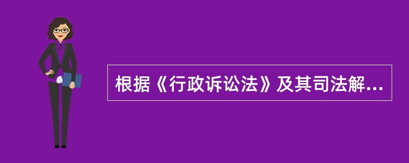 根据《行政诉讼法》及其司法解释的规定，()不能作为定案的依据。