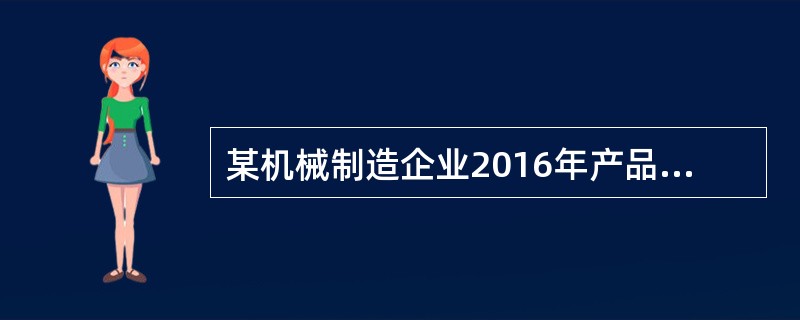 某机械制造企业2016年产品销售收入4000万元，管理费用中列支招待费20万元，税前可扣除()万元。