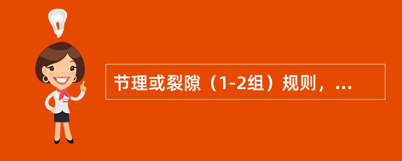 节理或裂隙（1-2组）规则，为原生型或构造型，多数间距1m以上，多为密闭；岩体成巨块状，则围岩节理发育程度的等级划分为（）。