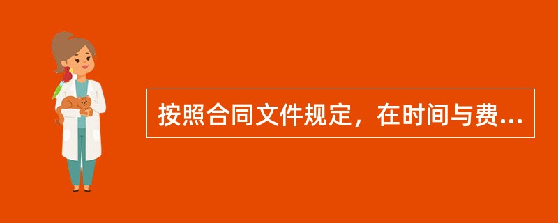 按照合同文件规定，在时间与费用上业主不予补偿的暂时停工的原因包括（）。