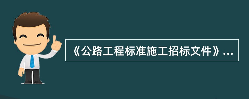 《公路工程标准施工招标文件》合同条款规定，承包人未能在索赔事件发生后（）天内，向监理人递交索赔意向通知书的，将丧失要求追加付款和（或）延长工期的权利。