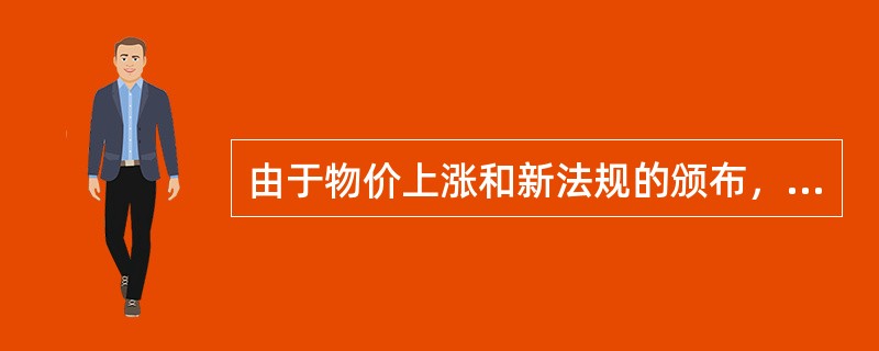 由于物价上涨和新法规的颁布，为做好这方面的支付工作，监理工程师必须坚持（）的支付原则。