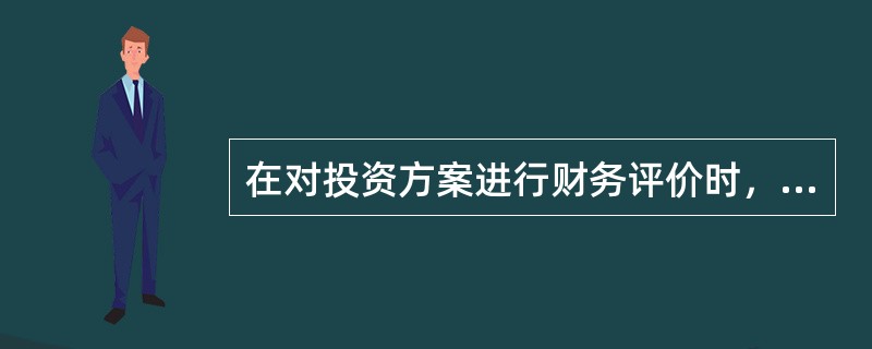 在对投资方案进行财务评价时，常用动态指标有（）。