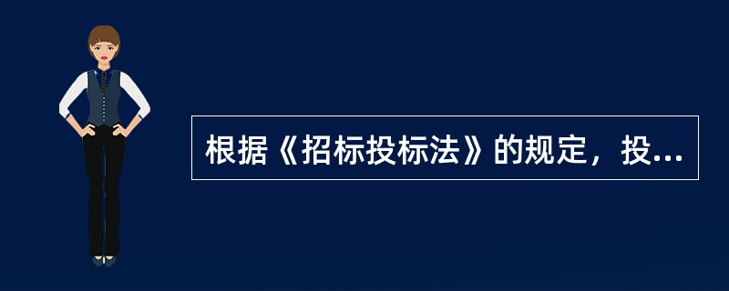 根据《招标投标法》的规定，投标人少于（）的，招标人应当依照《招标投标法》重新招标。