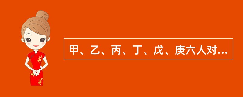 甲、乙、丙、丁、戊、庚六人对一台挖掘机按份共有，甲的份额是2/3，其余五人的份额各为1/15。根据物权法律制度的规定，没有特别约定时，下列转让挖掘机的行为中，有效的有（）。