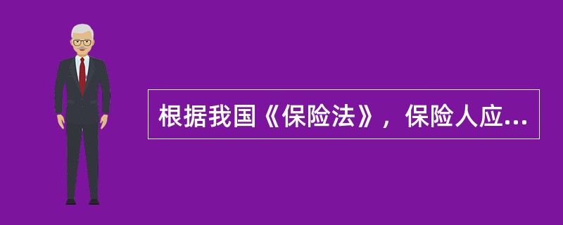 根据我国《保险法》，保险人应承担保险金给付责任的情况包括（）。