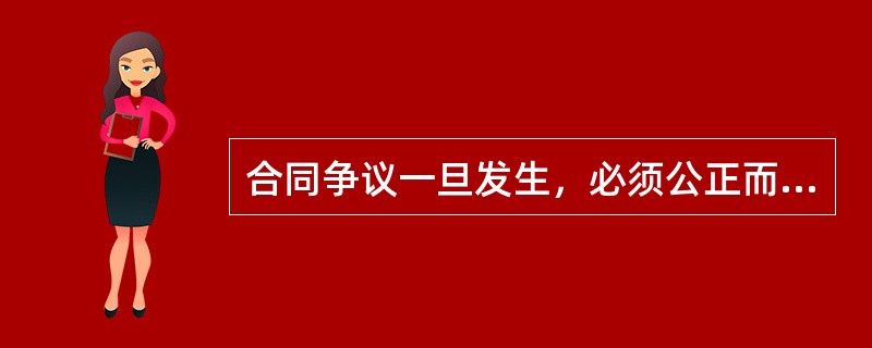 合同争议一旦发生，必须公正而及时地解决，合同争议的解决途径有（）。