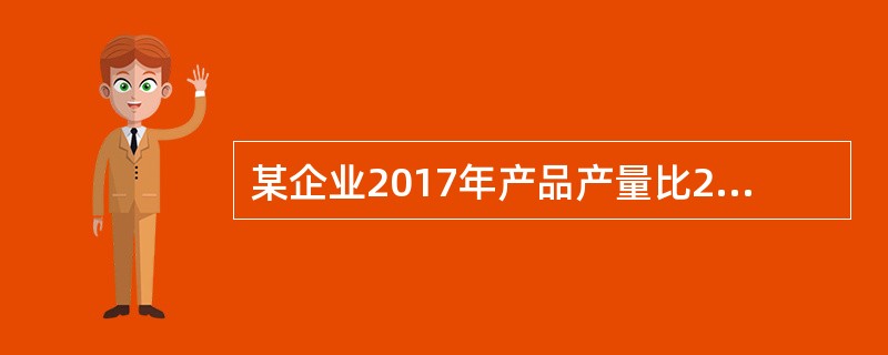 某企业2017年产品产量比2013年增长了0.5倍，比2008年增长了1倍，则2013年比2008年增长了（）。