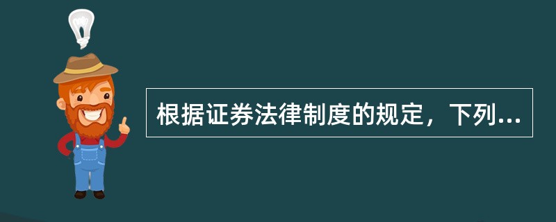 根据证券法律制度的规定，下列关于证券交易所大宗交易时间的表述中，正确的是（）。