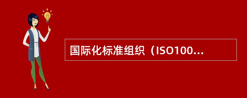 国际化标准组织（ISO10015）的关注焦点是（）。