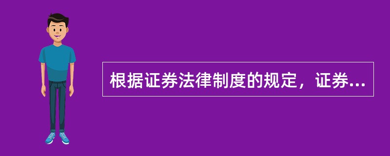 根据证券法律制度的规定，证券的代销、包销期限最长不得超过（）日。