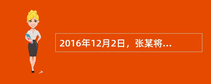 2016年12月2日，张某将自己的电脑出租给李某使用，租期1年。2017年4月1日，李某向张某提出购买该电脑，张某经过考虑，于2017年6月1日与李某签订书面买卖合同，将该电脑以5000元的价格卖与李