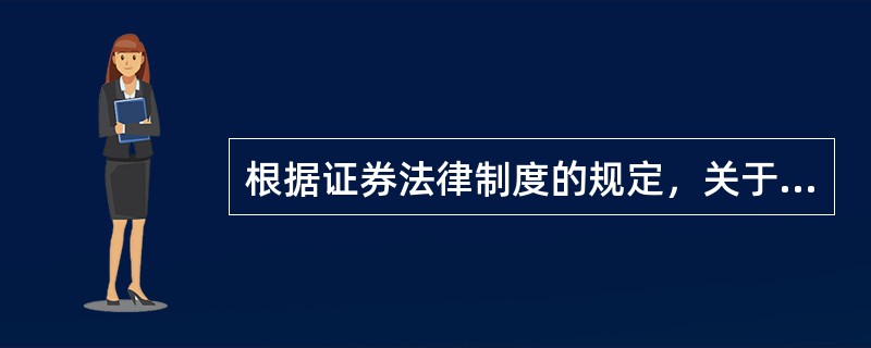 根据证券法律制度的规定，关于公司债券的发行，下列表述不正确的是（）。