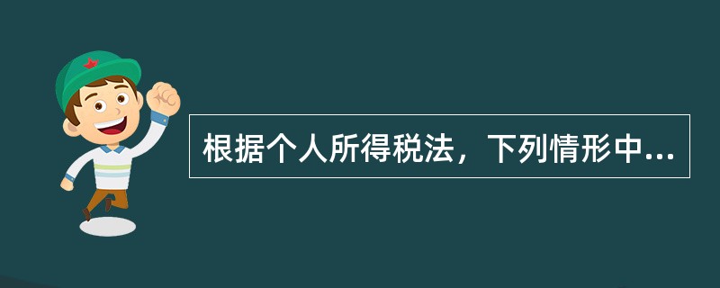 根据个人所得税法，下列情形中，主管税务机关可以核定个人股权转让收入的有（）。