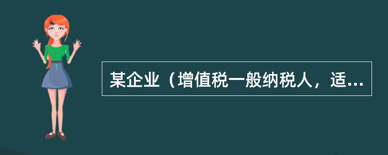 某企业（增值税一般纳税人，适用增值税税率为16%）将自产产品100件无偿捐赠给客户，已知该产品每件对外不含税售价为1000元，其正确的账务处理为（）。