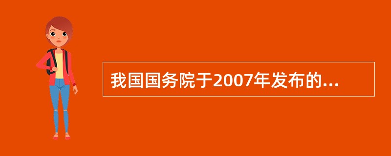 我国国务院于2007年发布的《关于试行国有资本经营预算的意见》明确了国有资本经营预算的若干问题，其中实施原则不包括下列（　）。