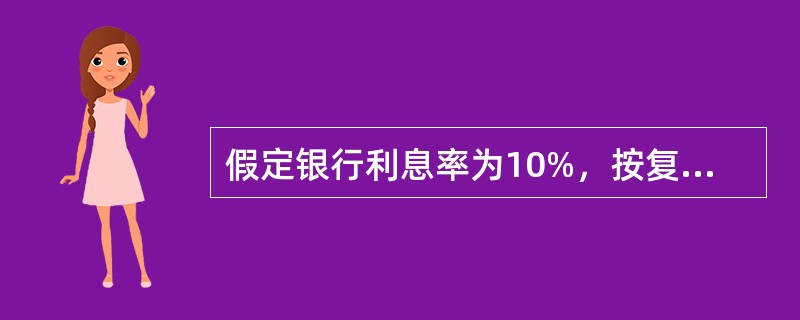 假定银行利息率为10%，按复利计息，则现在一次存入银行（）元，可以保证5年后能一次还清所欠债务100000元。