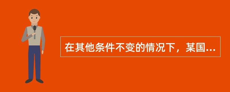 在其他条件不变的情况下，某国青年劳动力的工资率上涨2%会导致老年劳动力的就业量下降0.8%，这表明该国这两种劳动力之间存在（　）关系。