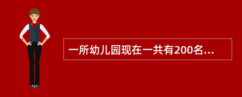 一所幼儿园现在一共有200名幼儿和40名老师，而幼儿园中的幼儿和老师之间的最佳师生比为5:1，如果明年这家幼儿园扩大规模，准备招收300名幼儿入园，那么，该幼儿园的老师需求数量就会达到60名。这种人力