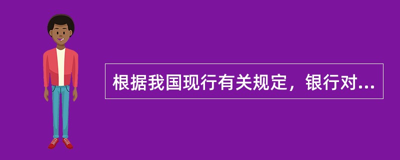 根据我国现行有关规定，银行对客户的美元挂牌汇率实行价差幅度管理，美元现汇卖出价与买入价之差不得超过交易中间价的（）。