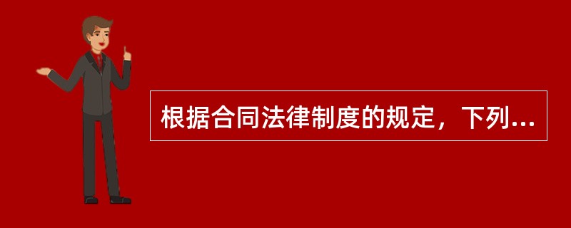 根据合同法律制度的规定，下列赠与合同中，不得主张任意撤销的有（）。