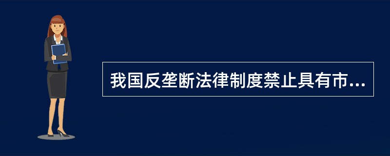 我国反垄断法律制度禁止具有市场支配地位的经营者，无正当理由以低于成本的价格销售商品。下列各项中，属于法定正当理由的有（）。