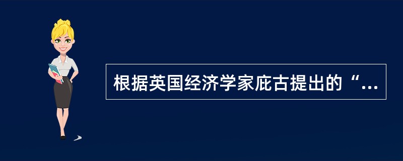 根据英国经济学家庇古提出的“短期工资决定模型”，集体谈判双方坚持点的确定，主要取决于（）。