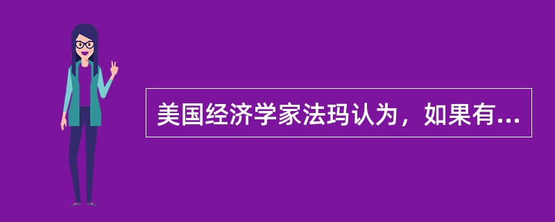 美国经济学家法玛认为，如果有关证券的历史资料不影响证券价格的变动，则证券市场达到（）。