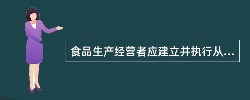 食品生产经营者应建立并执行从业人员健康管理制度，下列哪种人员不得从事直接入口食品的工作（）。