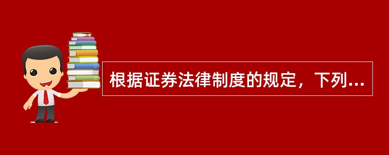 根据证券法律制度的规定，下列关于上市公司公开发行可转换公司债券的表述中，正确的是（）。