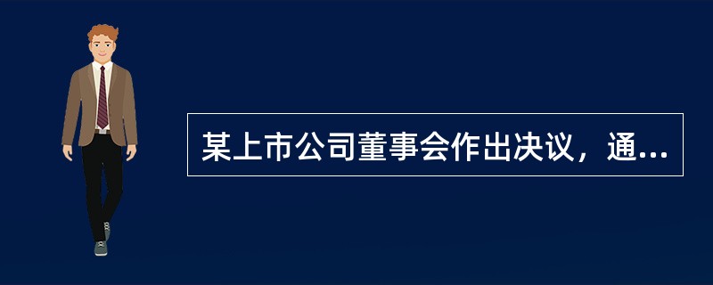 某上市公司董事会作出决议，通过发行股份购买资产。根据证券法律制度的规定，股份发行价格不得低于市场参考价的90%，下列各项中，可以用于确定市场参考价的有（）。