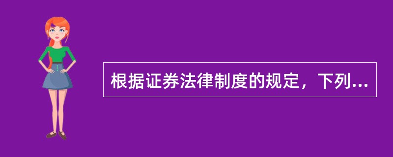 根据证券法律制度的规定，下列关于证券交易所大宗交易时间的表述中，正确的是（）。