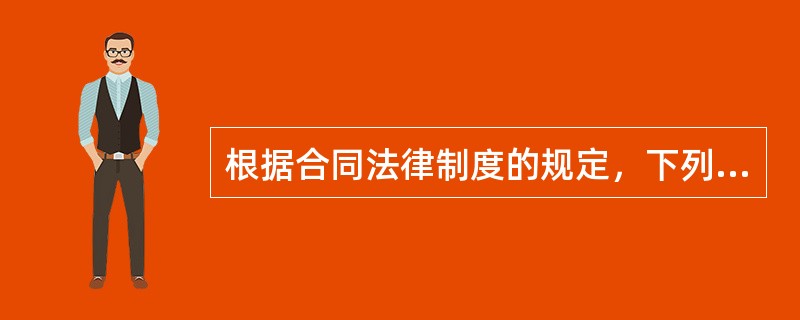 根据合同法律制度的规定，下列赠与合同中，不得主张任意撤销的有（）。