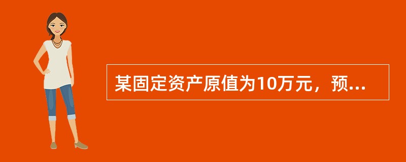 某固定资产原值为10万元，预计净残值为5000元，折旧年限为4年，若用双倍余额递减法计提折旧，该固定资产第2年应提折旧额是（）元。