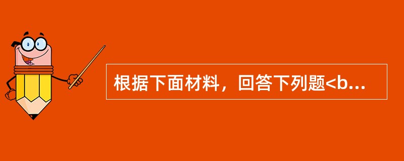 根据下面材料，回答下列题<br />某城市公交企业拥有公交营运车辆1000辆，全市经营的公交线路长度为2100千米，其中有公共交通线路通过的街道长度为1500千米；该城市用地面积为400平